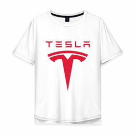 Мужская футболка хлопок Oversize с принтом TESLA - ИЛОН МАСК. в Екатеринбурге, 100% хлопок | свободный крой, круглый ворот, “спинка” длиннее передней части | elon musk | tesla | американский предприниматель | изобретатель | илон маск | инвестор | инженер | старлинк | тесла