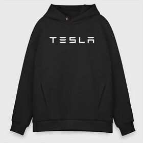 Мужское худи Oversize хлопок с принтом TESLA - ИЛОН МАСК в Екатеринбурге, френч-терри — 70% хлопок, 30% полиэстер. Мягкий теплый начес внутри —100% хлопок | боковые карманы, эластичные манжеты и нижняя кромка, капюшон на магнитной кнопке | elon musk | tesla | американский предприниматель | изобретатель | илон маск | инвестор | инженер | старлинк | тесла