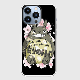 Чехол для iPhone 13 Pro с принтом My Neighbor Totoro заяц в Екатеринбурге,  |  | Тематика изображения на принте: anime | hayao miyazaki | japanese | meme | miyazaki | piano | studio ghibli | tokyo | totoro | гибли | котобус | мой | сосед | сусуватари | тонари | тоторо | хаяо миядзаки