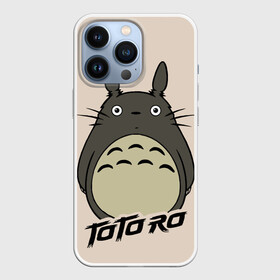 Чехол для iPhone 13 Pro с принтом Тоторо в Екатеринбурге,  |  | anime | hayao miyazaki | japanese | meme | miyazaki | piano | studio ghibli | tokyo | totoro | гибли | котобус | мой | сосед | сусуватари | тонари | тоторо | хаяо миядзаки