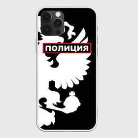 Чехол для iPhone 12 Pro Max с принтом Полиция в Екатеринбурге, Силикон |  | Тематика изображения на принте: police | мвд | милиция | оперуполномоченный | патруль | правоохранительный орган | россии | рф | силовые структуры