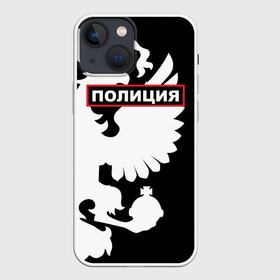Чехол для iPhone 13 mini с принтом Полиция в Екатеринбурге,  |  | Тематика изображения на принте: police | мвд | милиция | оперуполномоченный | патруль | правоохранительный орган | россии | рф | силовые структуры