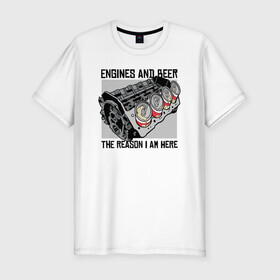 Мужская футболка хлопок Slim с принтом Инженер и Пиво в Екатеринбурге, 92% хлопок, 8% лайкра | приталенный силуэт, круглый вырез ворота, длина до линии бедра, короткий рукав | beer | engine | engineer | автомеханик | двигатель | инженер | механик | специалист