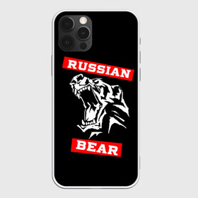 Чехол для iPhone 12 Pro Max с принтом RUSSIAN BEAR - WILD POWER в Екатеринбурге, Силикон |  | powerlifting | weight lifting | wild power | армрестлинг | пауэрлифтинг | россия | русский медведь | сила | спорт | тяжелая атлетика