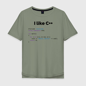 Мужская футболка хлопок Oversize с принтом Мне нравится C++ в Екатеринбурге, 100% хлопок | свободный крой, круглый ворот, “спинка” длиннее передней части | Тематика изображения на принте: c++ | программирование | программирования | программист | язык