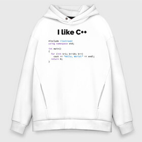 Мужское худи Oversize хлопок с принтом Мне нравится C++ в Екатеринбурге, френч-терри — 70% хлопок, 30% полиэстер. Мягкий теплый начес внутри —100% хлопок | боковые карманы, эластичные манжеты и нижняя кромка, капюшон на магнитной кнопке | Тематика изображения на принте: c++ | программирование | программирования | программист | язык