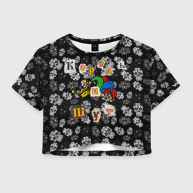 Женская футболка Crop-top 3D с принтом Король и Шут в Екатеринбурге, 100% полиэстер | круглая горловина, длина футболки до линии талии, рукава с отворотами | skull | киш | король | король и шут | михаил горшенев | черепа | шут