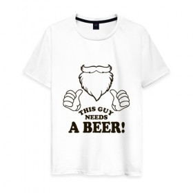 Мужская футболка хлопок с принтом Этому парню нужно пиво в Екатеринбурге, 100% хлопок | прямой крой, круглый вырез горловины, длина до линии бедер, слегка спущенное плечо. | 