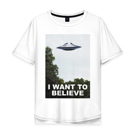 Мужская футболка хлопок Oversize с принтом I WANT TO BELIEVE. в Екатеринбурге, 100% хлопок | свободный крой, круглый ворот, “спинка” длиннее передней части | i want to believe | space | ufo | галактика | космос | нло | пришельцы | хотелось бы верить