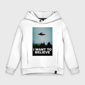 Детское худи Oversize хлопок с принтом I WANT TO BELIEVE | ХОЧУ ВЕРИТЬ в Екатеринбурге, френч-терри — 70% хлопок, 30% полиэстер. Мягкий теплый начес внутри —100% хлопок | боковые карманы, эластичные манжеты и нижняя кромка, капюшон на магнитной кнопке | i want to believe | ufo | инопланетяне | нло | пришельцы | хотелось бы верить | хочу верить