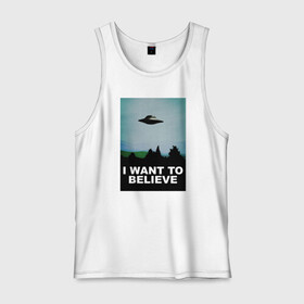 Мужская майка хлопок с принтом I WANT TO BELIEVE | ХОЧУ ВЕРИТЬ в Екатеринбурге, 100% хлопок |  | Тематика изображения на принте: i want to believe | ufo | инопланетяне | нло | пришельцы | хотелось бы верить | хочу верить