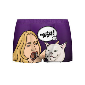 Мужские трусы 3D с принтом Woman yelling at a cat в Екатеринбурге, 50% хлопок, 50% полиэстер | классическая посадка, на поясе мягкая тканевая резинка | confused cat | woman yelling at a cat meme | женщина кричит на кота | кот за столом | кот с тарелкой | мем | мем с котом | мем с кричащей на кота женщиной | смущённый кот