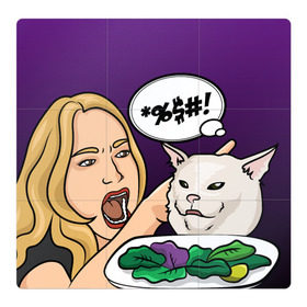 Магнитный плакат 3Х3 с принтом Woman yelling at a cat в Екатеринбурге, Полимерный материал с магнитным слоем | 9 деталей размером 9*9 см | Тематика изображения на принте: confused cat | woman yelling at a cat meme | женщина кричит на кота | кот за столом | кот с тарелкой | мем | мем с котом | мем с кричащей на кота женщиной | смущённый кот