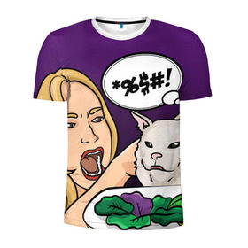 Мужская футболка 3D спортивная с принтом Woman yelling at a cat в Екатеринбурге, 100% полиэстер с улучшенными характеристиками | приталенный силуэт, круглая горловина, широкие плечи, сужается к линии бедра | confused cat | woman yelling at a cat meme | женщина кричит на кота | кот за столом | кот с тарелкой | мем | мем с котом | мем с кричащей на кота женщиной | смущённый кот