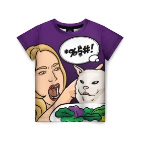 Детская футболка 3D с принтом Woman yelling at a cat в Екатеринбурге, 100% гипоаллергенный полиэфир | прямой крой, круглый вырез горловины, длина до линии бедер, чуть спущенное плечо, ткань немного тянется | confused cat | woman yelling at a cat meme | женщина кричит на кота | кот за столом | кот с тарелкой | мем | мем с котом | мем с кричащей на кота женщиной | смущённый кот