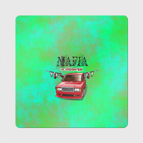 Магнит виниловый Квадрат с принтом Mafia в Екатеринбурге, полимерный материал с магнитным слоем | размер 9*9 см, закругленные углы | 2107 | mafia | бандиты | ваз | мафия | машины | семерка | таз | тазы
