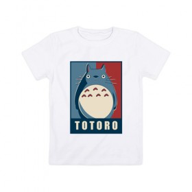 Детская футболка хлопок с принтом Totoro в Екатеринбурге, 100% хлопок | круглый вырез горловины, полуприлегающий силуэт, длина до линии бедер | forest | friend | ghibli | japan | keeper | miyazaki | nature | neigbor | neighbour | totoro | анимация | аниме | гибли | друг | животные | лес | любовь | милый | мир | миядзаки | мульт | мультфильм | приключения | природа | сказка | сосед