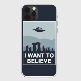 Чехол для iPhone 12 Pro Max с принтом I want to believe в Екатеринбурге, Силикон |  | believe | gillian anderson | mulder | scully | ufo | want | инопланетяне | космос | нло | пришельцы | я хочу верить