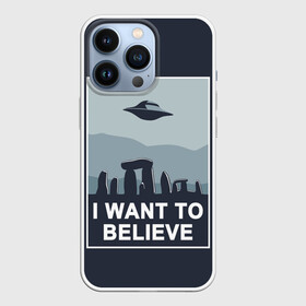 Чехол для iPhone 13 Pro с принтом I want to believe в Екатеринбурге,  |  | believe | gillian anderson | mulder | scully | ufo | want | инопланетяне | космос | нло | пришельцы | я хочу верить