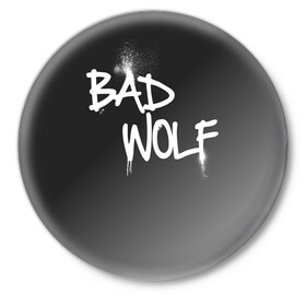 Значок с принтом Bad wolf в Екатеринбурге,  металл | круглая форма, металлическая застежка в виде булавки | Тематика изображения на принте: bbc | dimension | dr who | jenna coleman | jodie whittaker | matt smith | relative | resolution | space | tardis | the doctor | time | галлифрей | джоди уиттакер | доктор кто | тардис