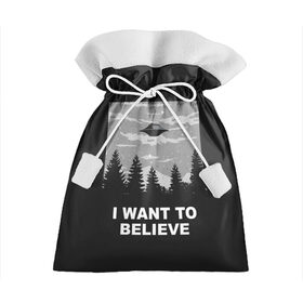 Подарочный 3D мешок с принтом I want to believe в Екатеринбурге, 100% полиэстер | Размер: 29*39 см | believe | gillian anderson | mulder | scully | ufo | want | инопланетяне | космос | нло | пришельцы | я хочу верить