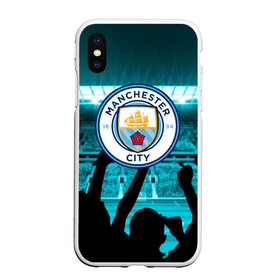 Чехол для iPhone XS Max матовый с принтом Manchester City в Екатеринбурге, Силикон | Область печати: задняя сторона чехла, без боковых панелей | champions | city | football | manchester | manchester city | soccer | uefa | world cup | лига чемпионов | манчестер | манчестер сити | сити | форма | формы | футбол