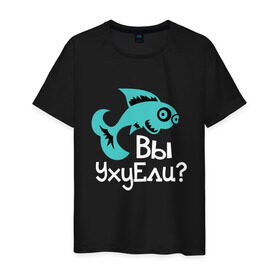 Мужская футболка хлопок с принтом Вы уху ели? в Екатеринбурге, 100% хлопок | прямой крой, круглый вырез горловины, длина до линии бедер, слегка спущенное плечо. | маты | надпись | прикол | рыба | рыбалка | уха | юмор