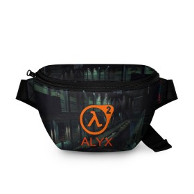 Поясная сумка 3D с принтом half-life 2 ALYX в Екатеринбурге, 100% полиэстер | плотная ткань, ремень с регулируемой длиной, внутри несколько карманов для мелочей, основное отделение и карман с обратной стороны сумки застегиваются на молнию | 