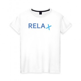 Женская футболка хлопок с принтом Relax в Екатеринбурге, 100% хлопок | прямой крой, круглый вырез горловины, длина до линии бедер, слегка спущенное плечо | keep calm | memes | relax | take it easy | подарок | прикольные надписи | прикольные футболки | смешные надписи