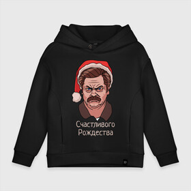 Детское худи Oversize хлопок с принтом Ron Swanson в Екатеринбурге, френч-терри — 70% хлопок, 30% полиэстер. Мягкий теплый начес внутри —100% хлопок | боковые карманы, эластичные манжеты и нижняя кромка, капюшон на магнитной кнопке | 2к20 | ron swanson | ron swanson сериал | нг | новый год | рон суонсон