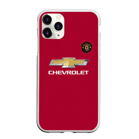 Чехол для iPhone 11 Pro Max матовый с принтом Martial Manchester United 2020 в Екатеринбурге, Силикон |  | football | manchester | manchester united | martial | soccer | united | антони марсьяль | лига чемпионов | манчестер | манчестер юнайтед | марсиаль | форма | формы | футбол | юнайтед