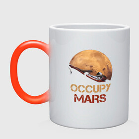 Кружка хамелеон с принтом Захватить Марс в Екатеринбурге, керамика | меняет цвет при нагревании, емкость 330 мл | earth | mars | moon | nasa | red | space | астронавт | гагарин | земля | инопланетянин | комета | космонавт | космос | красный | луна | марс | марсианин | мереорит | наса | нло | планета | пришелец | ракета | солнце