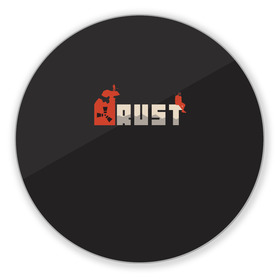 Коврик для мышки круглый с принтом Rust в Екатеринбурге, резина и полиэстер | круглая форма, изображение наносится на всю лицевую часть | multiplayer | rpg | rust | выживание | игра rust | игра раст | игры | многопользовательская игра | мультиплеер | раст | рпг | симулятор | симулятора выживания