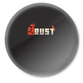 Значок с принтом Rust в Екатеринбурге,  металл | круглая форма, металлическая застежка в виде булавки | multiplayer | rpg | rust | выживание | игра rust | игра раст | игры | многопользовательская игра | мультиплеер | раст | рпг | симулятор | симулятора выживания