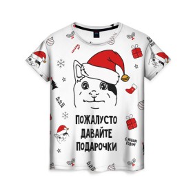 Женская футболка 3D с принтом Новогодний вежливый котик мем в Екатеринбурге, 100% полиэфир ( синтетическое хлопкоподобное полотно) | прямой крой, круглый вырез горловины, длина до линии бедер | 