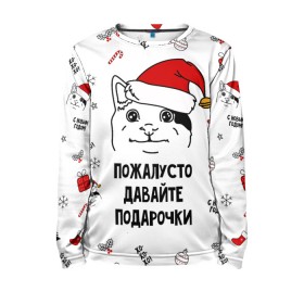 Детский лонгслив 3D с принтом Новогодний вежливый котик мем в Екатеринбурге, 100% полиэстер | длинные рукава, круглый вырез горловины, полуприлегающий силуэт
 | Тематика изображения на принте: 