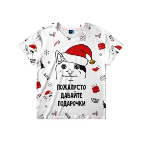 Детская футболка 3D с принтом Новогодний вежливый котик мем в Екатеринбурге, 100% гипоаллергенный полиэфир | прямой крой, круглый вырез горловины, длина до линии бедер, чуть спущенное плечо, ткань немного тянется | 