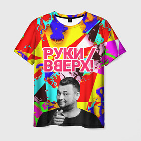 Мужская футболка 3D с принтом Руки Вверх в Екатеринбурге, 100% полиэфир | прямой крой, круглый вырез горловины, длина до линии бедер | Тематика изображения на принте: вверх | жуков | музыка | поп | поп группа | поп музыка | руки | руки вверх