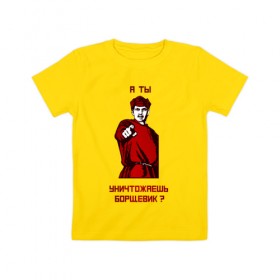 Детская футболка хлопок с принтом А-ты-Антиборщевик-светлый-фон в Екатеринбурге, 100% хлопок | круглый вырез горловины, полуприлегающий силуэт, длина до линии бедер | антиборщевик | борщевик | мотиватор | советский