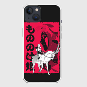 Чехол для iPhone 13 с принтом Princess Mononoke в Екатеринбурге,  |  | eboshi | ghibli | hayao | hime | lady | miyazaki | mononoke | princess | studio | аситака | волчица | гибли | дух леса | мононоке | моро | сан