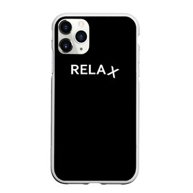 Чехол для iPhone 11 Pro Max матовый с принтом Relax 1 в Екатеринбурге, Силикон |  | relax | английские | буддизм | дзен | иностранные | надпись | отдых | пофигизм | расслабон | расслабься | релакс | черные