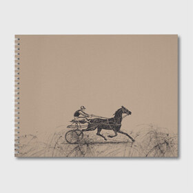 Альбом для рисования с принтом лошадь с колесницей в Екатеринбурге, 100% бумага
 | матовая бумага, плотность 200 мг. | животные | конный спорт | конь | лошадь | наездник | спорт