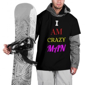 Накидка на куртку 3D с принтом I am crazy man в Екатеринбурге, 100% полиэстер |  | crazy | crazy team | i am crazy man | man | ирония | крэйзи тим | псих | сарказм | сумасшедший чувак | чувак | юмор
