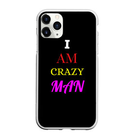 Чехол для iPhone 11 Pro Max матовый с принтом I am crazy man в Екатеринбурге, Силикон |  | crazy | crazy team | i am crazy man | man | ирония | крэйзи тим | псих | сарказм | сумасшедший чувак | чувак | юмор