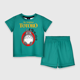 Детский костюм с шортами 3D с принтом Totoro в Екатеринбурге,  |  | anime | art | japan | my neighbor totoro | totoro | аниме | анимэ | мой сосед тоторо | мультфильм | хаяо миядзаки | япония
