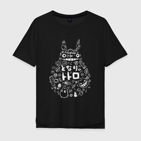 Мужская футболка хлопок Oversize с принтом Тоторо в Екатеринбурге, 100% хлопок | свободный крой, круглый ворот, “спинка” длиннее передней части | animal | anime | forest | japan | totoro | аниме | божество | дух | животное | зверь | лес | мой | сосед | тоторо | хранитель | япония