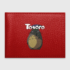 Обложка для студенческого билета с принтом totoro в Екатеринбурге, натуральная кожа | Размер: 11*8 см; Печать на всей внешней стороне | Тематика изображения на принте: japan | my neighbor totoro | neighbor totoro | totoro | мой сосед тоторо | сосед тоторо | тоторо | япония
