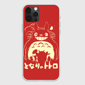 Чехол для iPhone 12 Pro Max с принтом Totoro в Екатеринбурге, Силикон |  | anime | hayao miyazaki | japanese | meme | miyazaki | piano | studio ghibli | tokyo | totoro | гибли | котобус | мой | сосед | сусуватари | тонари | тоторо | хаяо миядзаки