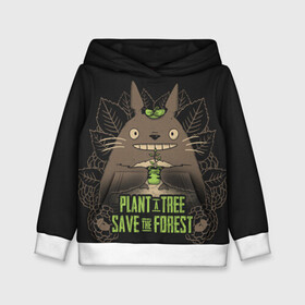 Детская толстовка 3D с принтом Plant a tree Save the forest в Екатеринбурге, 100% полиэстер | двухслойный капюшон со шнурком для регулировки, мягкие манжеты на рукавах и по низу толстовки, спереди карман-кенгуру с мягким внутренним слоем | anime | hayao miyazaki | japanese | meme | miyazaki | piano | studio ghibli | tokyo | totoro | гибли | котобус | мой | сосед | сусуватари | тонари | тоторо | хаяо миядзаки