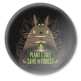 Значок с принтом Plant a tree Save the forest в Екатеринбурге,  металл | круглая форма, металлическая застежка в виде булавки | Тематика изображения на принте: anime | hayao miyazaki | japanese | meme | miyazaki | piano | studio ghibli | tokyo | totoro | гибли | котобус | мой | сосед | сусуватари | тонари | тоторо | хаяо миядзаки